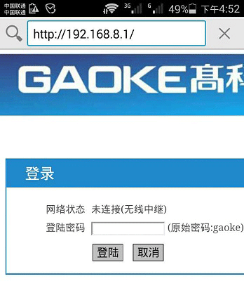 192.168.8.1手机登陆路由器设置教程