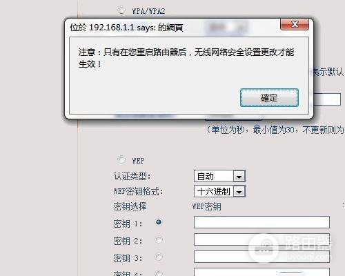 192.168.1.101如何修改无线连接密码