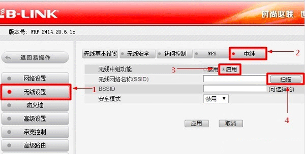 192.168.16.1路由器桥接设置方法