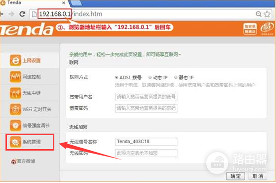 路由器设置后台进入地址为192.168.168.101的步骤