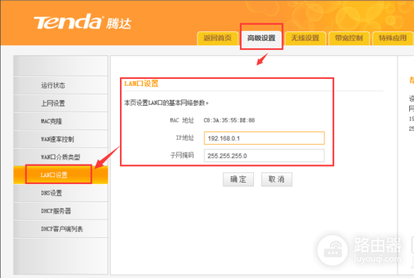 路由器设置后台进入地址为192.168.168.101的步骤