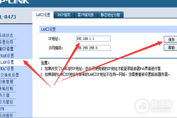 192.168.124.1路由器怎么安装