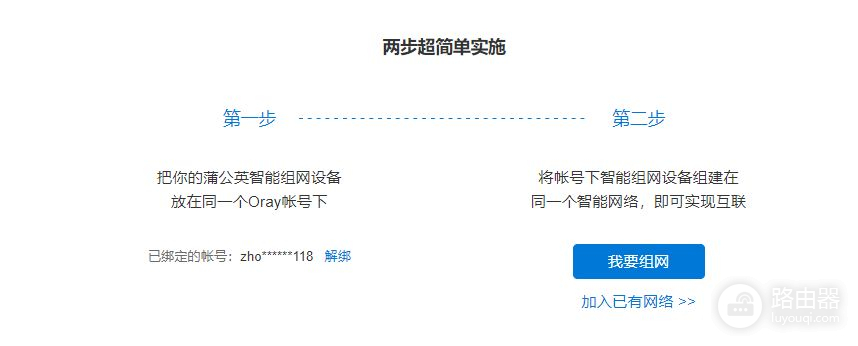 从腾达到领势再到华硕，迫不得已尝试了蒲公英4G路由器，惊喜满满