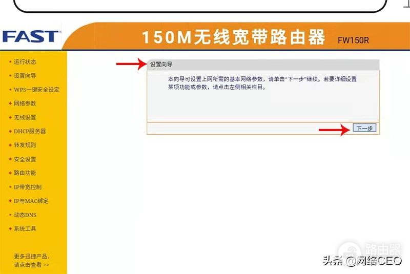 路由器安装设置教程(路由器怎么安装设置使用教程)