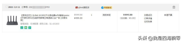 入手个可以折腾OpenWrt的路由器:GL.iNet GL-AX1800深度使用体验