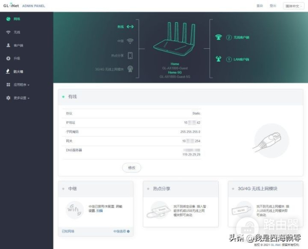 入手个可以折腾OpenWrt的路由器:GL.iNet GL-AX1800深度使用体验