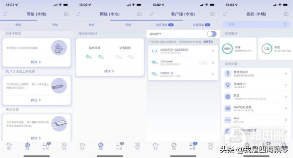 入手个可以折腾OpenWrt的路由器:GL.iNet GL-AX1800深度使用体验