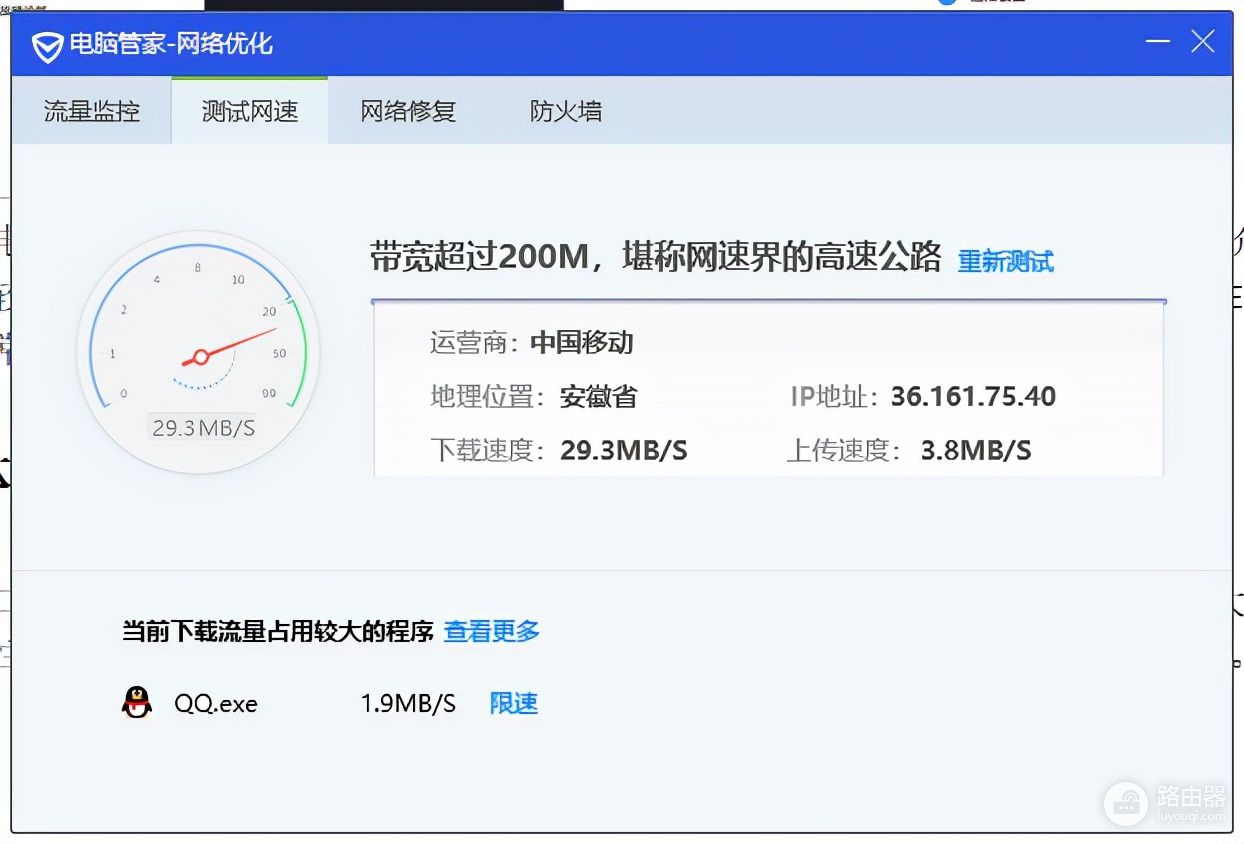 Redmi路由器AX1800(Redmi路由器AX1800平价)