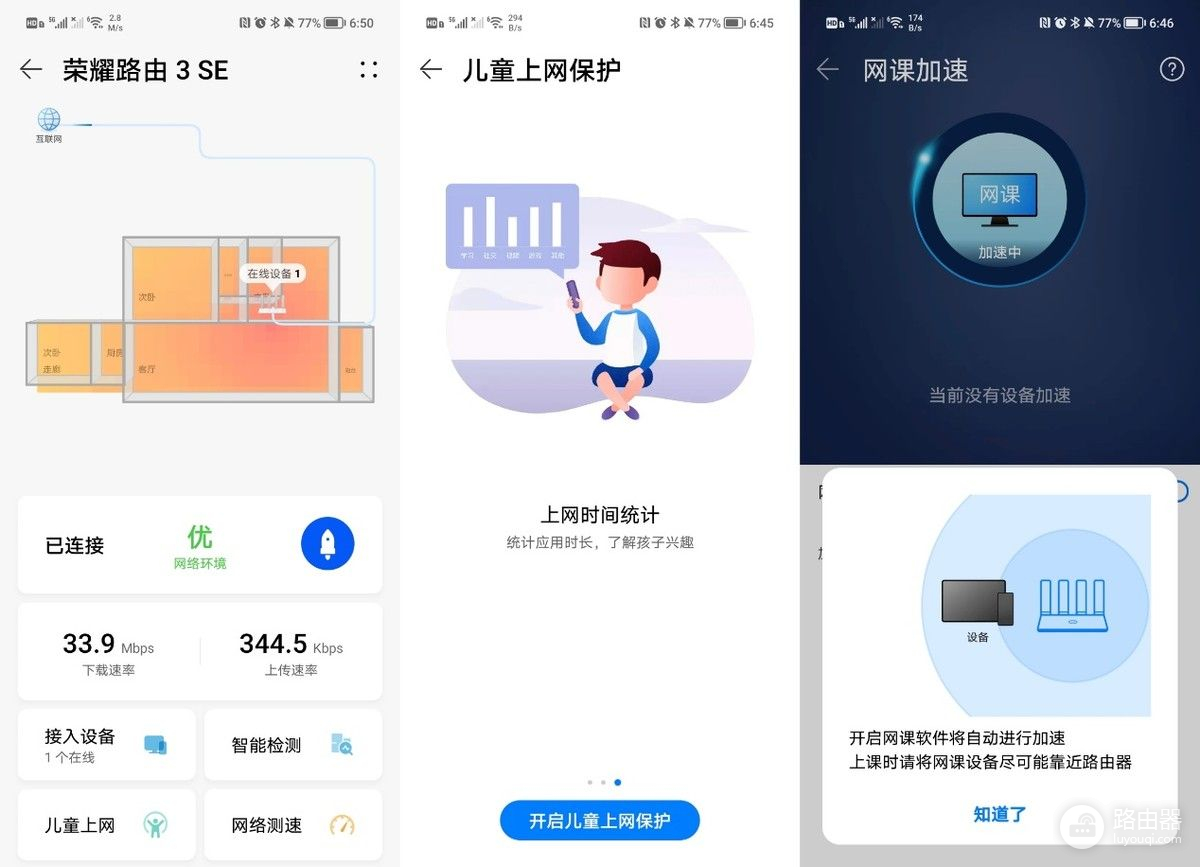 荣耀路由3SE评测(荣耀3路由器测评)