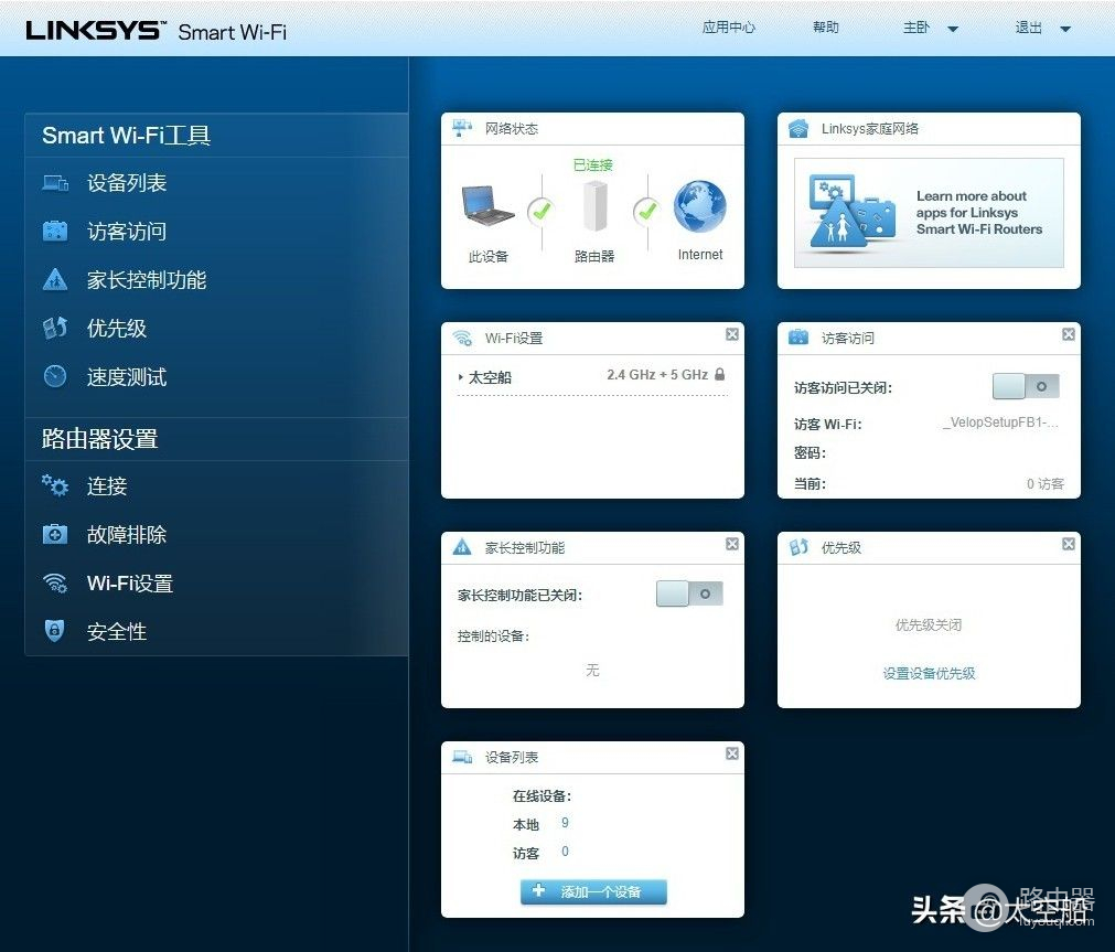 分布式快速组网，全屋WIFI 6无缝漫游，领势MX5500系列路由器评测