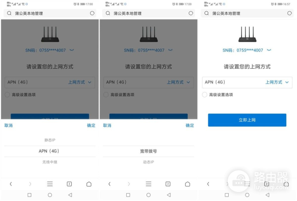蒲公英4G插卡无线路由器X4C(4G无线插卡路由器)
