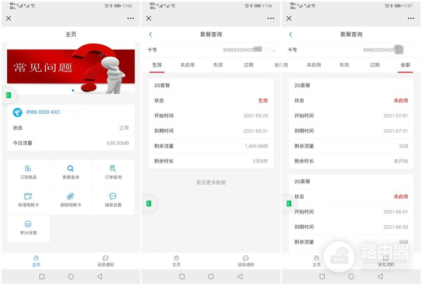 蒲公英4G插卡无线路由器X4C(4G无线插卡路由器)