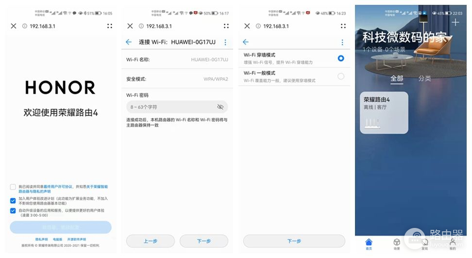 荣耀路由器4(荣耀路由器4怎么样)