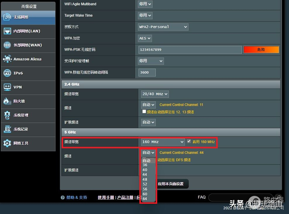 华硕国行路由器如何运行在160MHz(华硕路由器启用160MHz带宽)