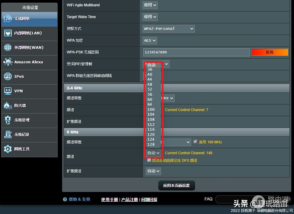 华硕国行路由器如何运行在160MHz(华硕路由器启用160MHz带宽)