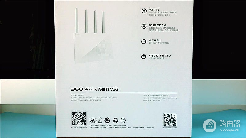 360路由器V6G测评(360t5g路由器测评)