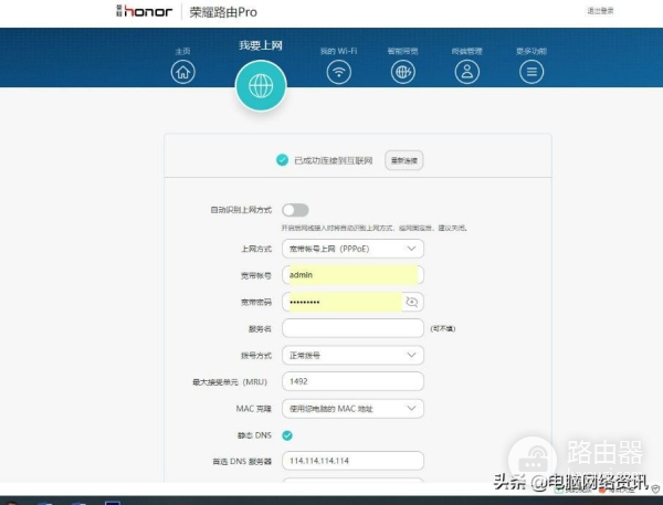 如何设置路由器上网和路由器常用的基本参数(路由器上网参数怎么设置)