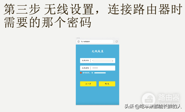 路由器的设置(设置路由器)