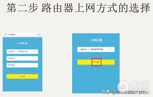 路由器的设置(设置路由器)