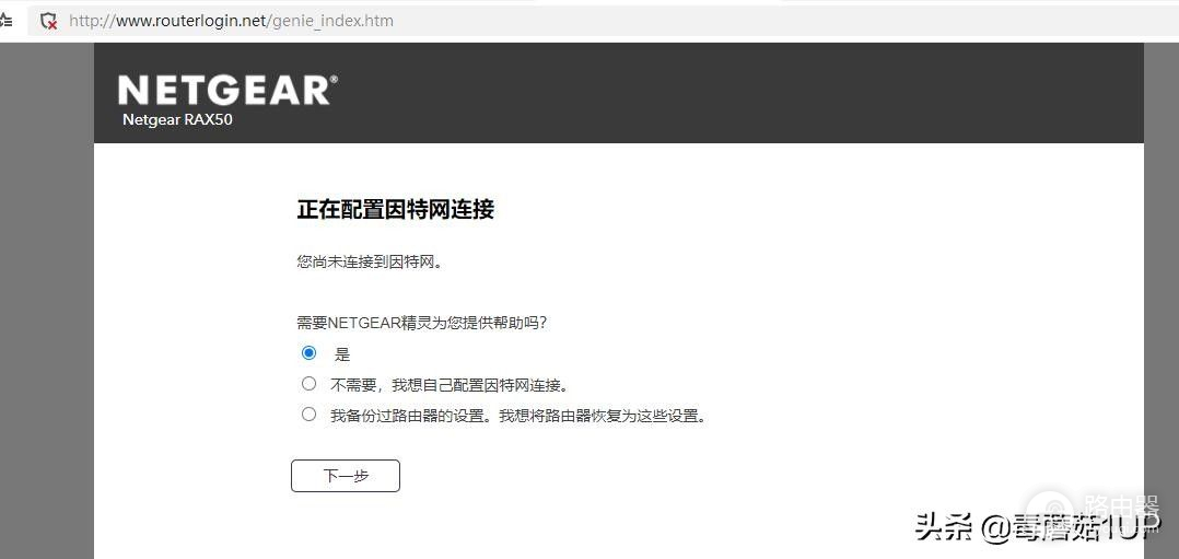 路由器也内卷？AX5400更快更强大，网件RAX50测试报告