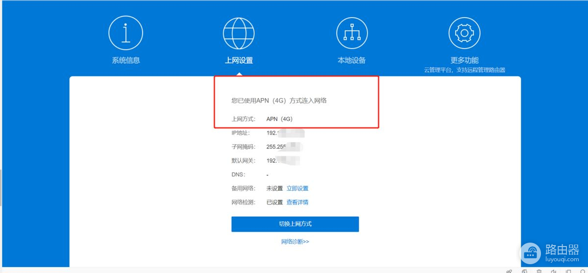 能带走的4G路由器？没有宽带也能让家里布满wifi，蒲公英X4C体验