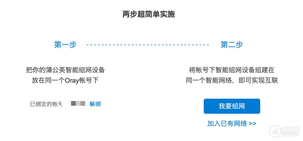 4G蒲公英X4C路由器解决问题(蒲公英X4路由器)