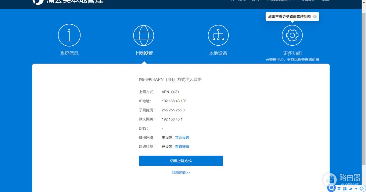 应急上网最佳伴侣!蒲公英4G路由器一机可多用,去哪都不怕没网