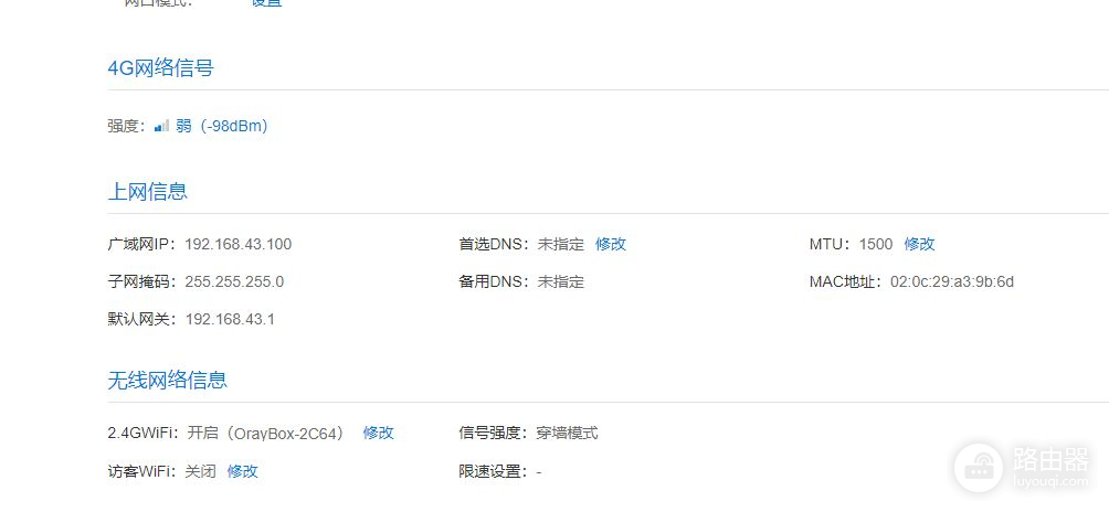 应急上网最佳伴侣!蒲公英4G路由器一机可多用,去哪都不怕没网