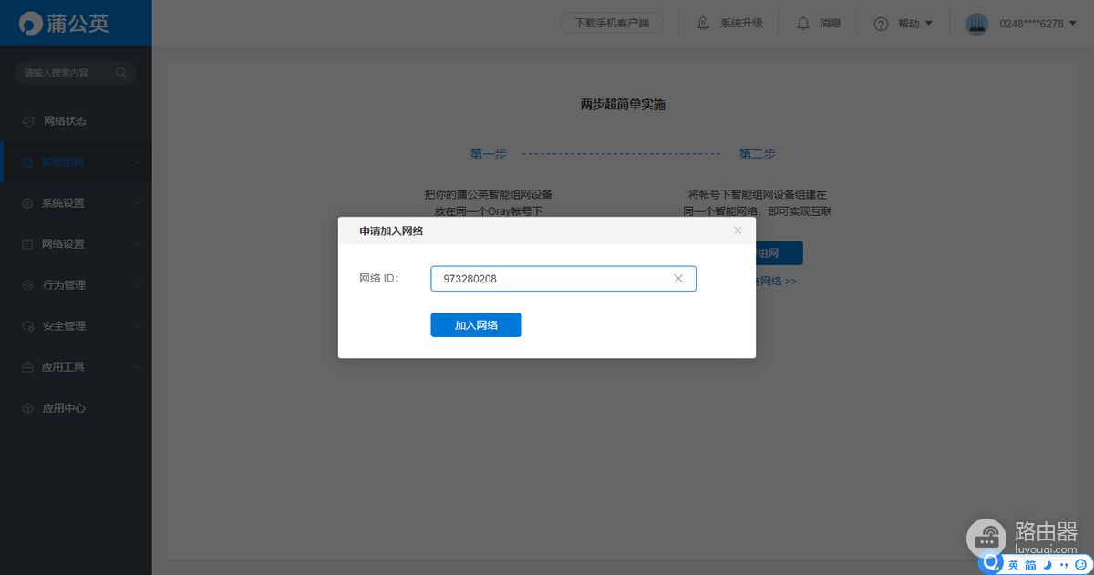应急上网最佳伴侣!蒲公英4G路由器一机可多用,去哪都不怕没网