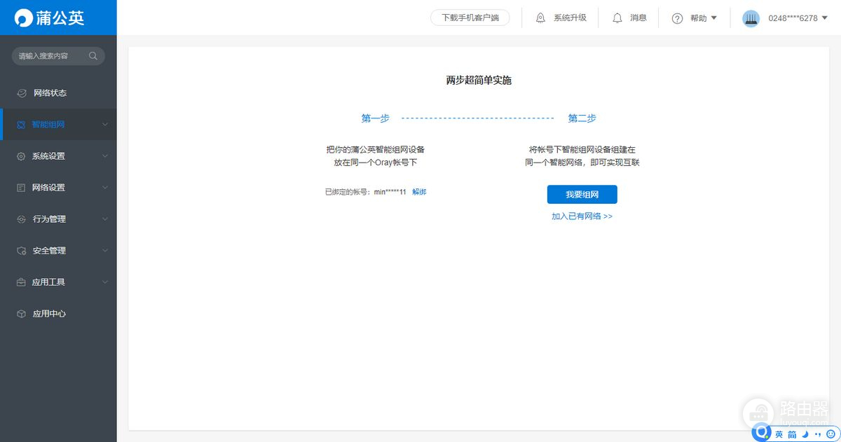 应急上网最佳伴侣!蒲公英4G路由器一机可多用,去哪都不怕没网