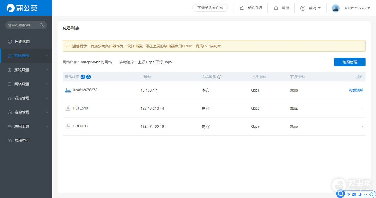 应急上网最佳伴侣!蒲公英4G路由器一机可多用,去哪都不怕没网