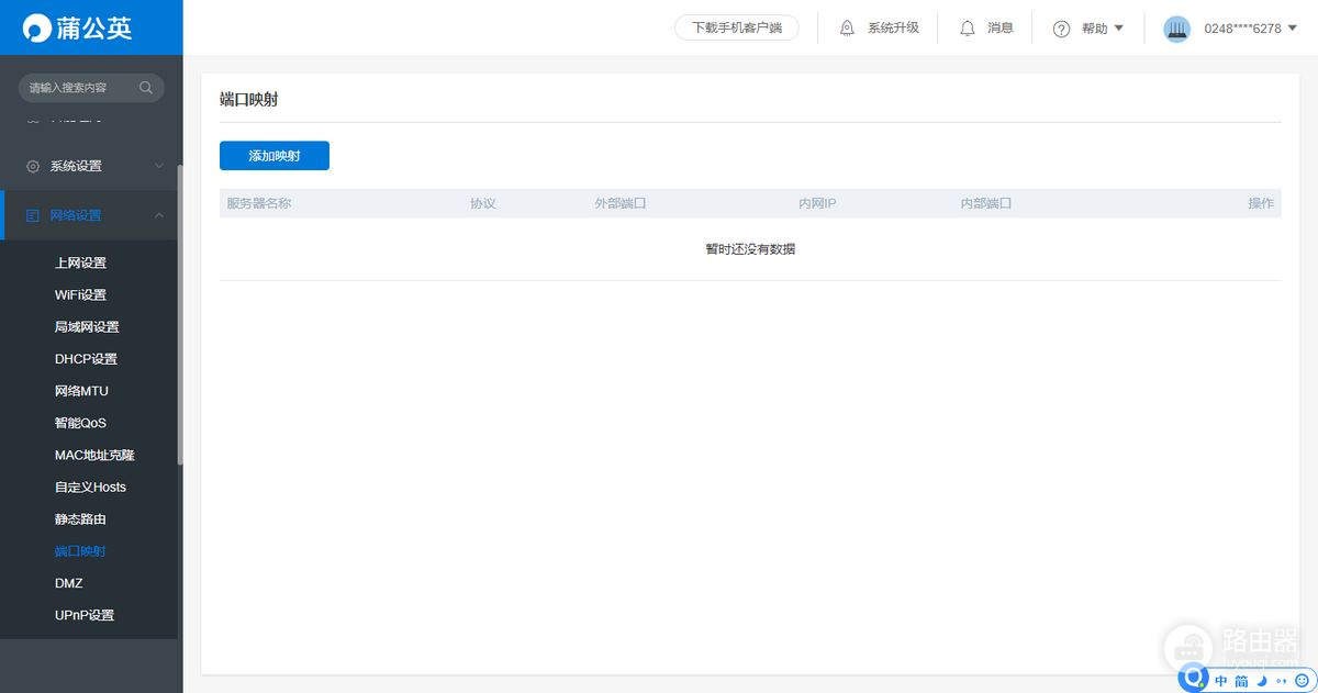 应急上网最佳伴侣!蒲公英4G路由器一机可多用,去哪都不怕没网