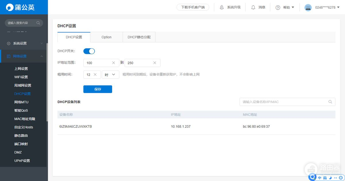 应急上网最佳伴侣!蒲公英4G路由器一机可多用,去哪都不怕没网