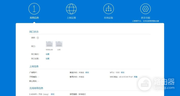 蒲公英R300A智能组网体验:不到3百就有工业级4G路由器