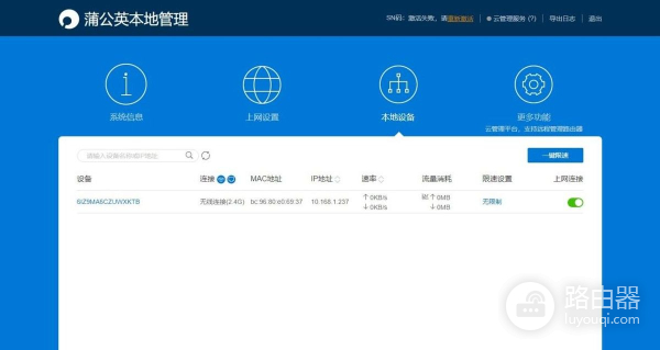 蒲公英R300A智能组网体验:不到3百就有工业级4G路由器