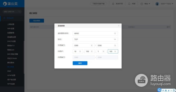 蒲公英R300A智能组网体验:不到3百就有工业级4G路由器