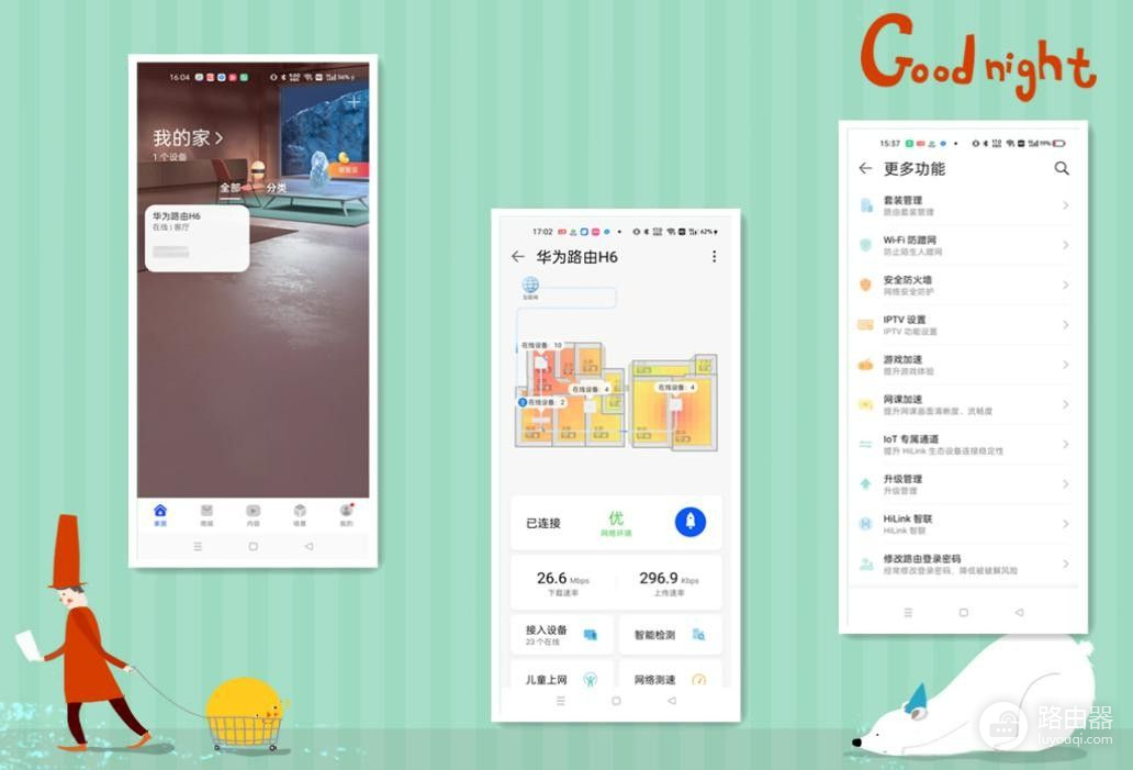 大户型如何实现无线高速全覆盖，华为路由H6新品惊鸿一试