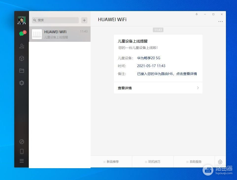 大户型如何实现无线高速全覆盖，华为路由H6新品惊鸿一试