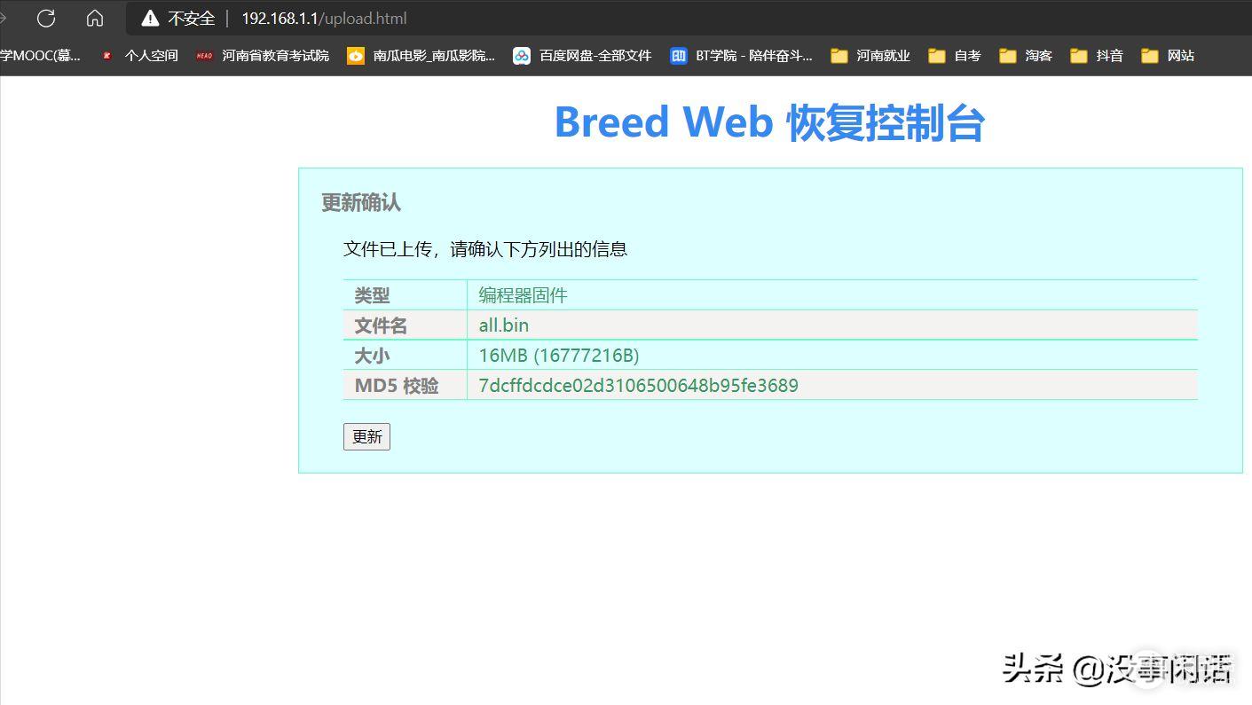 小米路由器4c刷回官方固件(小米路由器4c刷机固件)