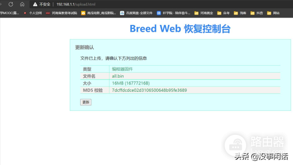 小米路由器4c刷回官方固件(小米路由器4c刷机固件)