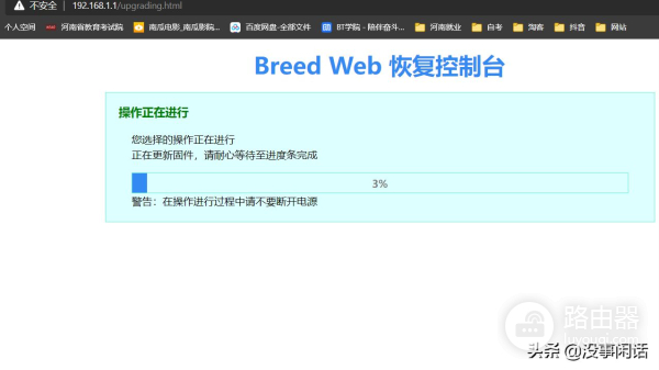 小米路由器4c刷回官方固件(小米路由器4c刷机固件)