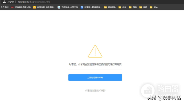 小米路由器4c刷回官方固件(小米路由器4c刷机固件)