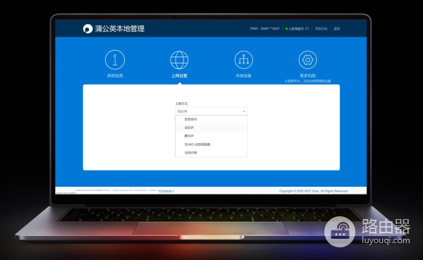 蒲公英X5路由器WiFi6版评测(蒲公英X5路由器)