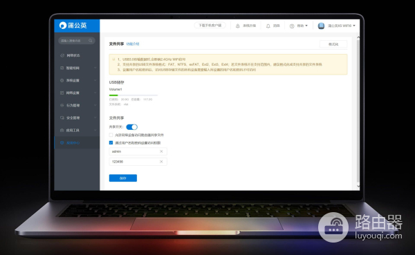 蒲公英X5路由器WiFi6版评测(蒲公英X5路由器)