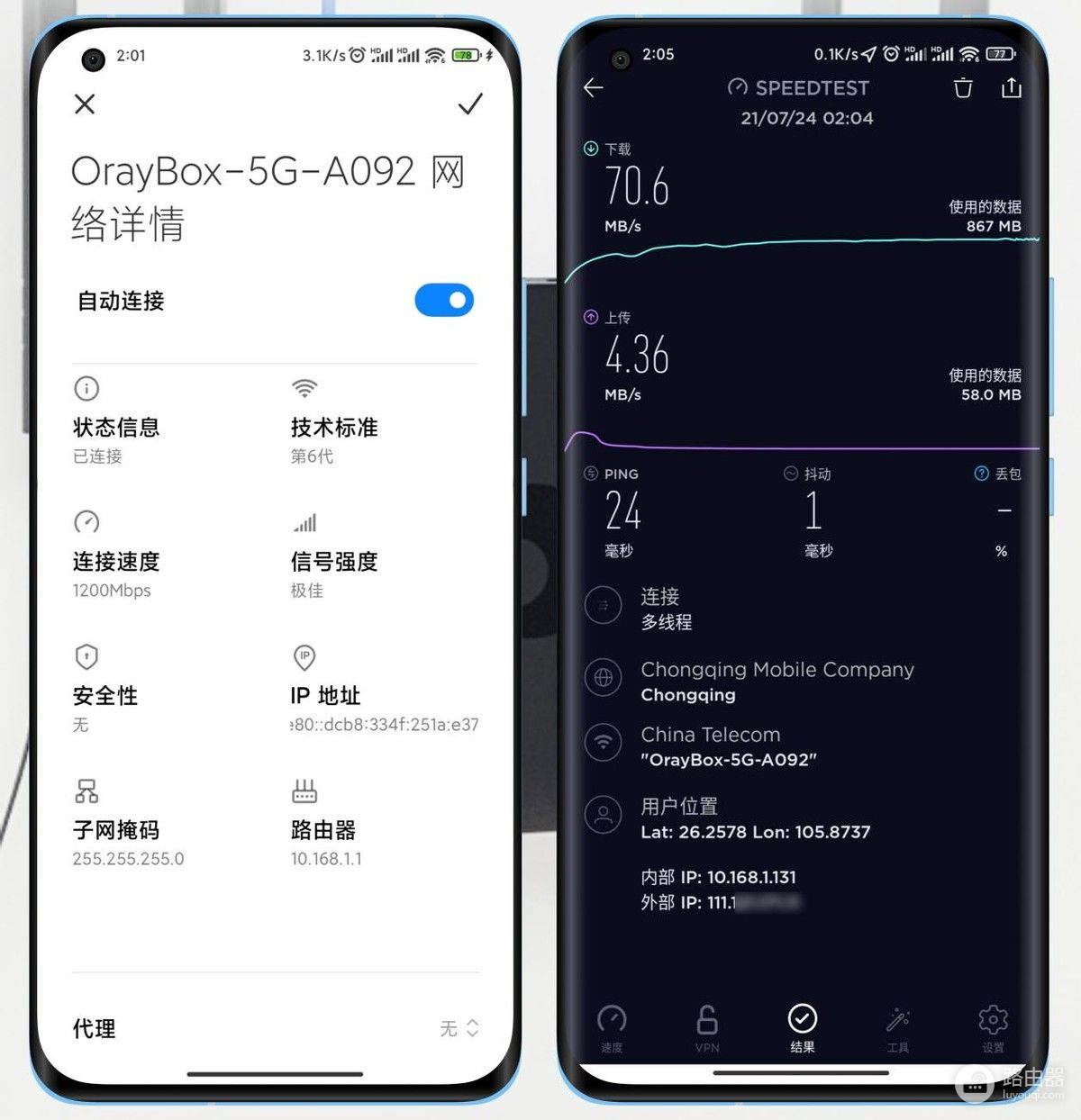 蒲公英X5路由器WiFi6版体验(蒲公英X5路由器)