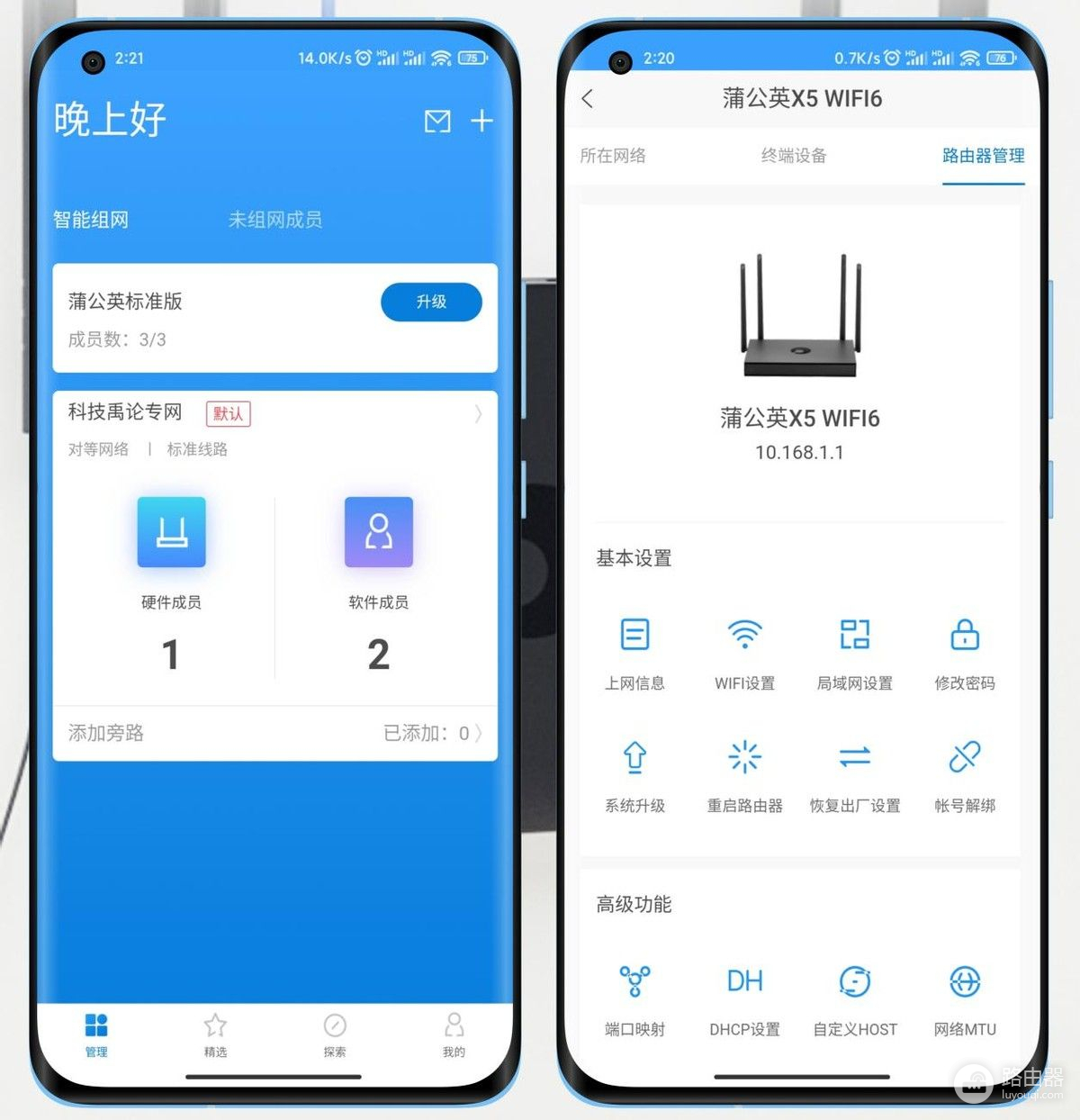 蒲公英X5路由器WiFi6版体验(蒲公英X5路由器)