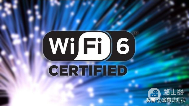 WiFi5、WiFi6和WiFi6E，普通用户买路由器，应该选哪种无线标准？