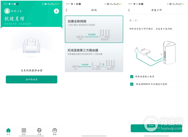 双网合一，毫秒级信号切换，大户型就选锐捷星耀M18路由器