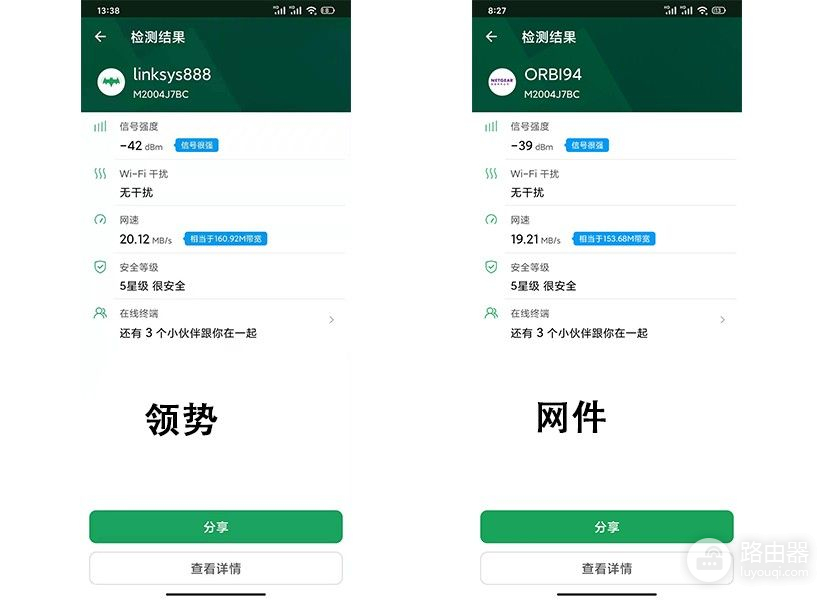 网络不稳定？速度不够快？618怎么抢东西！两款次旗舰路由器横评