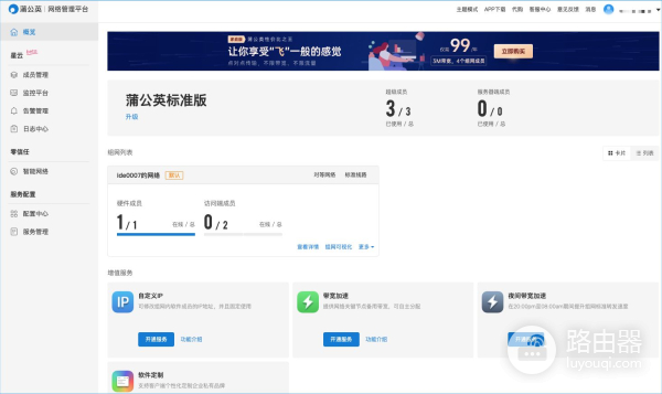 没宽带也不是事,4G工业路由器蒲公英R300A体验